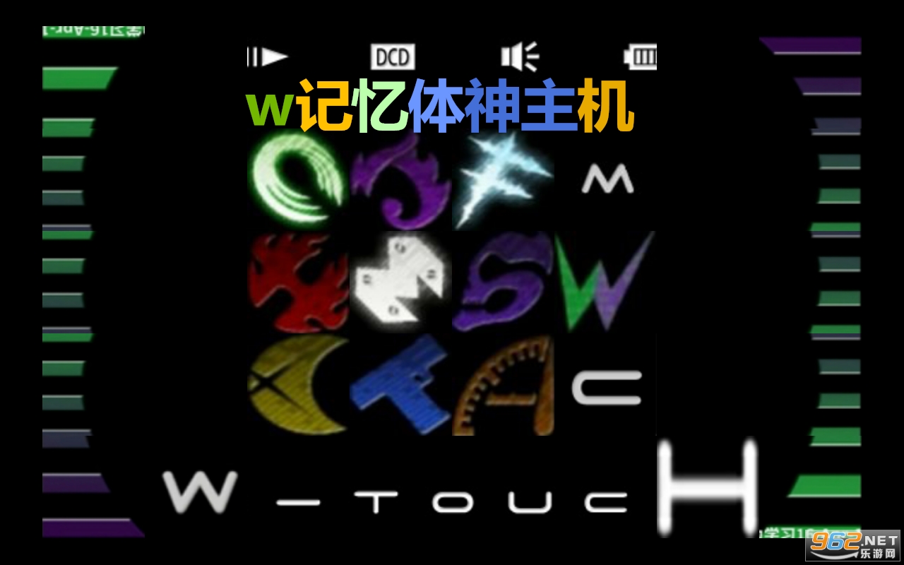 w记忆体神主机变身模拟 w记忆体神主机变身模拟