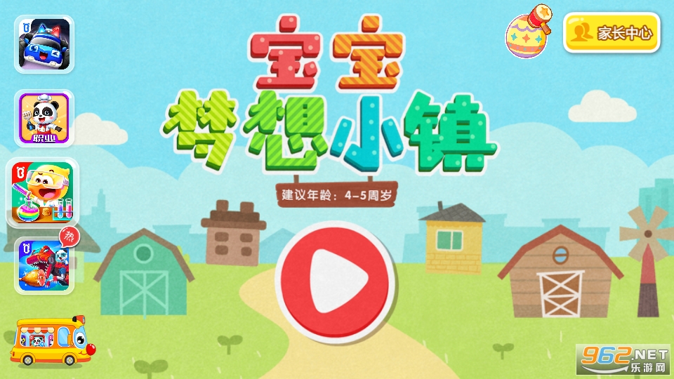 宝宝巴士梦想小镇游戏 宝宝巴士梦想小镇游戏