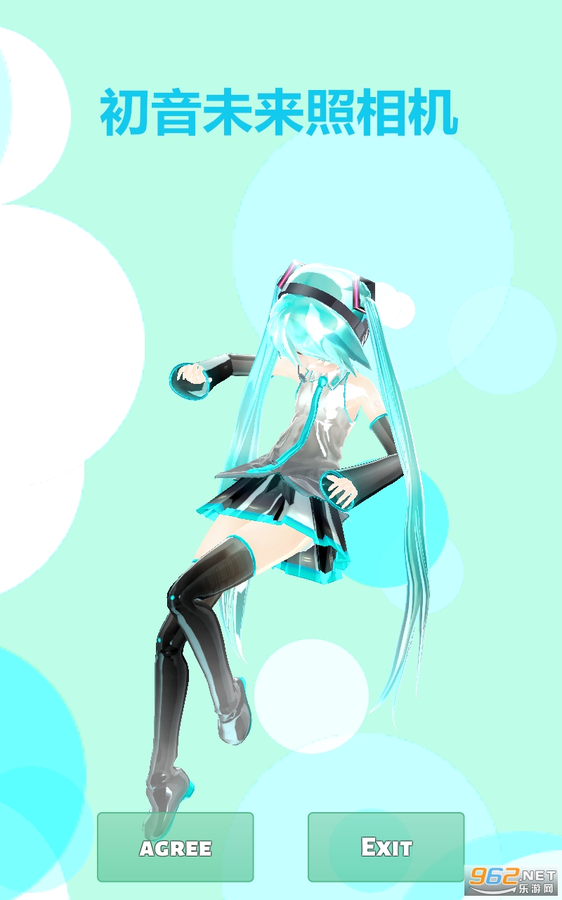 初音未来照相机免谷歌版 初音未来照相机免谷歌版