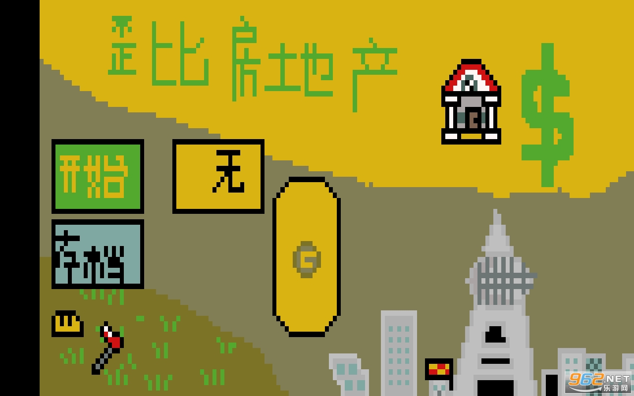 歪比房地产游戏 歪比房地产游戏
