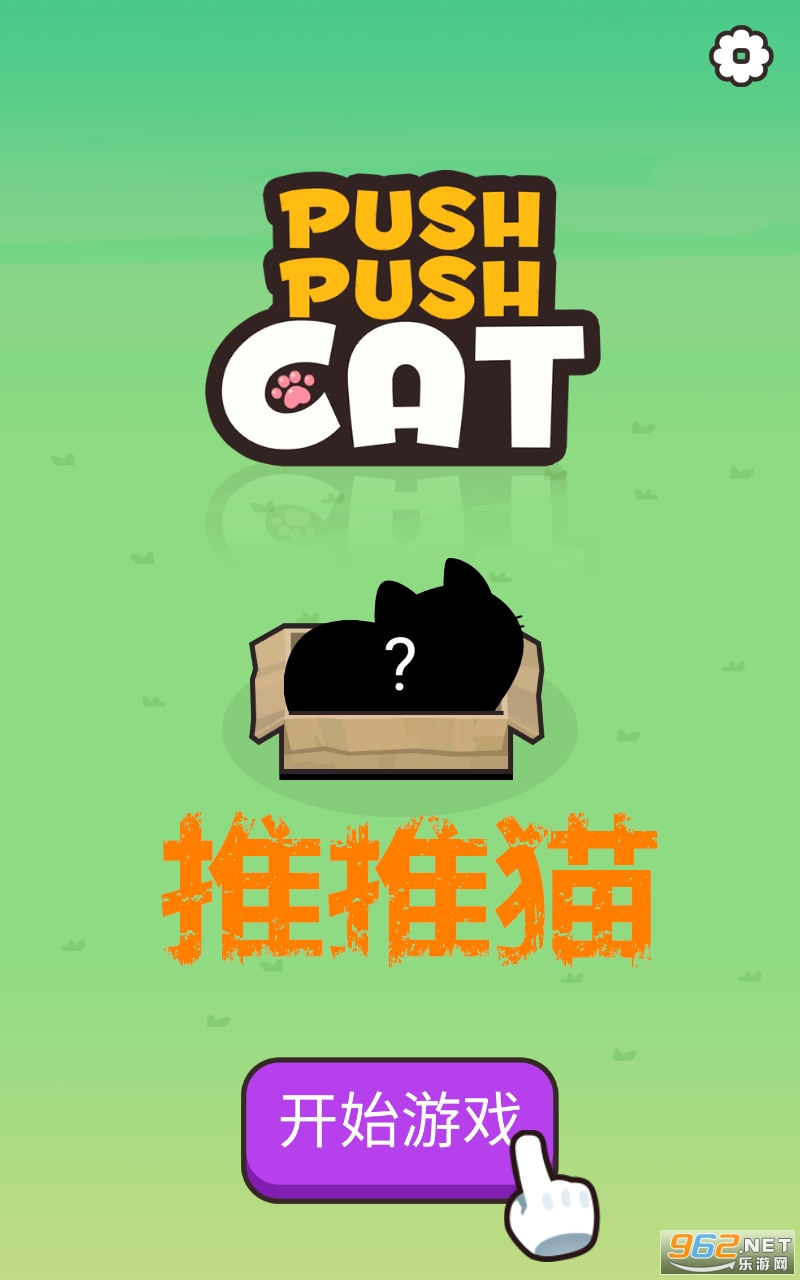推推猫手机版 推推猫手机版