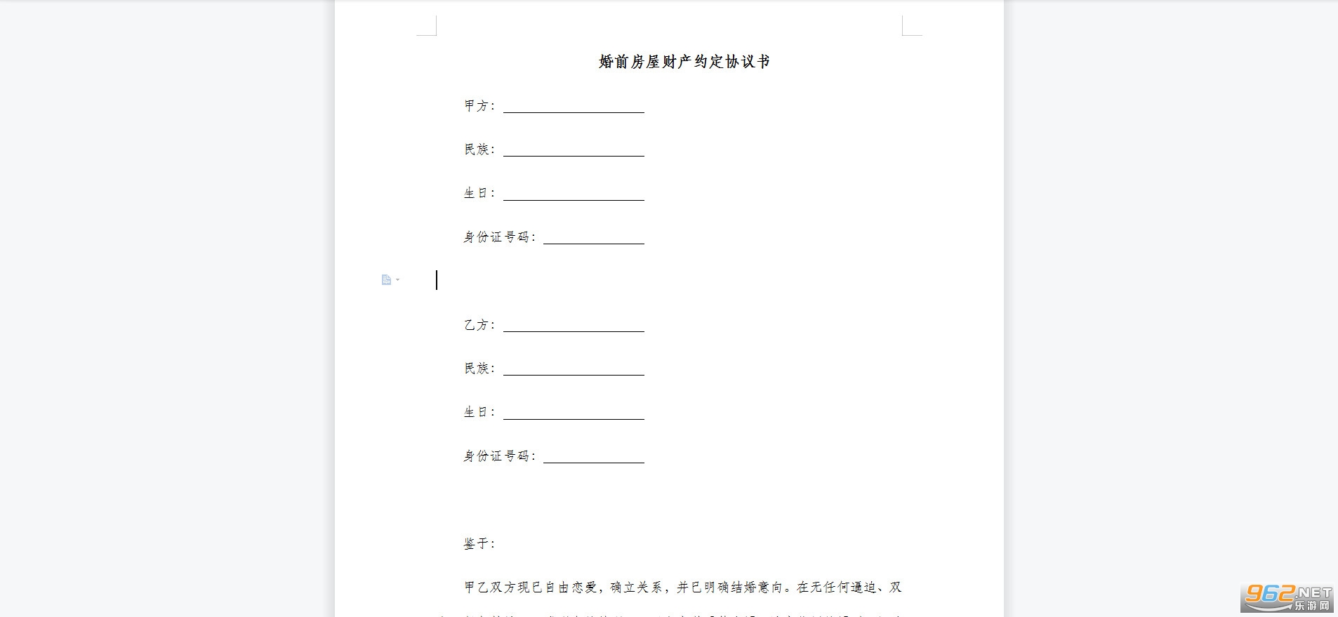 ��ǰ���ݲƲ�Լ��Э���鷶��