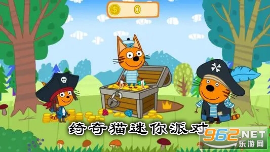 绮奇猫迷你派对 绮奇猫迷你派对