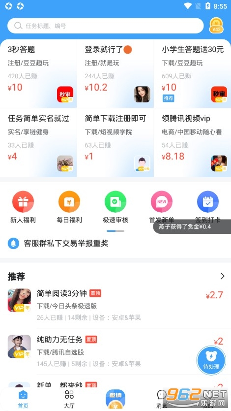 ��׬Ǯ��ְapp�ٷ���