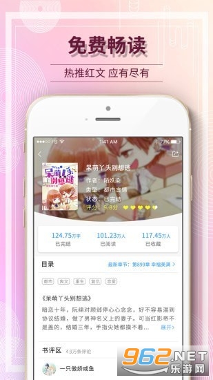 毛豆阅读app最新版 毛豆阅读app最新版