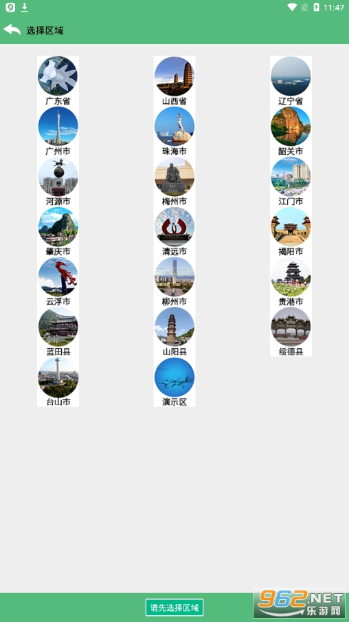 Ԥ����ѯapp