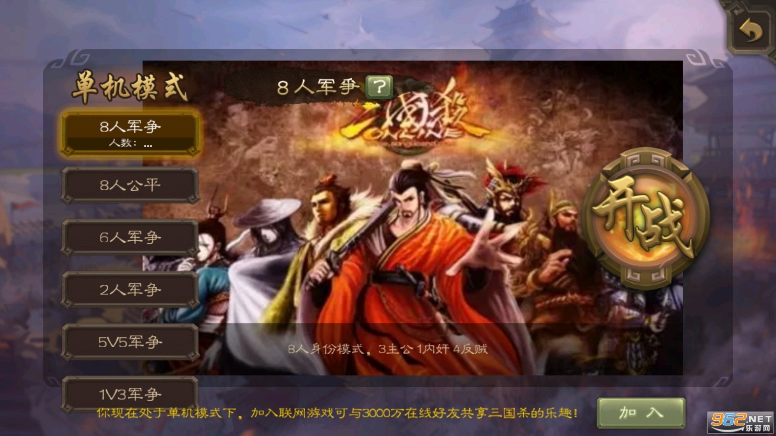 三国杀单机7破解版杀全部神将 三国杀单机7破解版杀全部神将