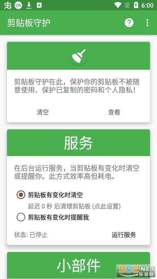 �������ػ�app