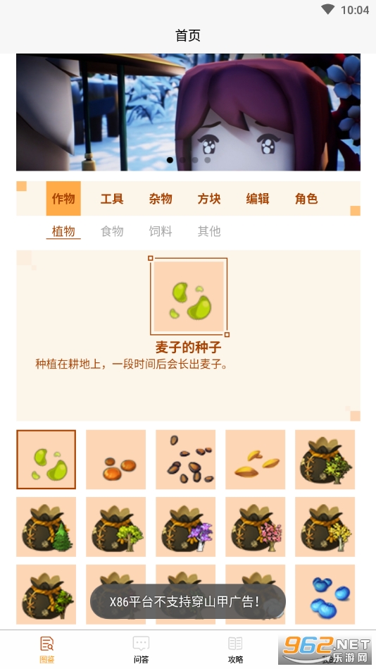 迷你攻略盒子app 迷你攻略盒子app