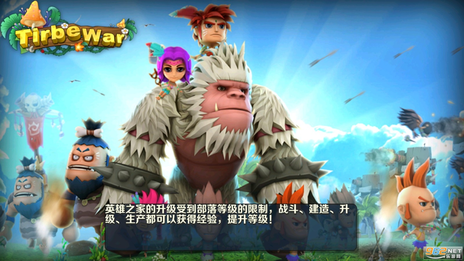 部落战争(最新版)游戏破解版 部落战争(最新版)游戏破解版