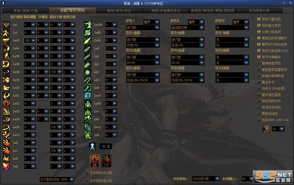 dnf计算器怎么算遴选 dnf计算器怎么看遴选词条 dnf计算器怎么算遴选 dnf计算器怎么看遴选词条