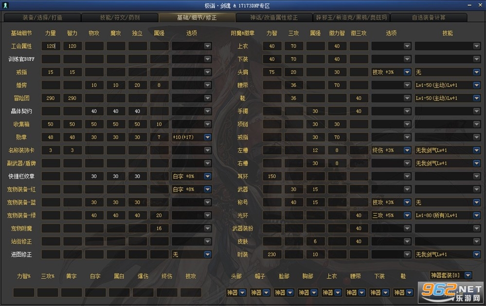 dnf计算器怎么算遴选 dnf计算器怎么看遴选词条 dnf计算器怎么算遴选 dnf计算器怎么看遴选词条
