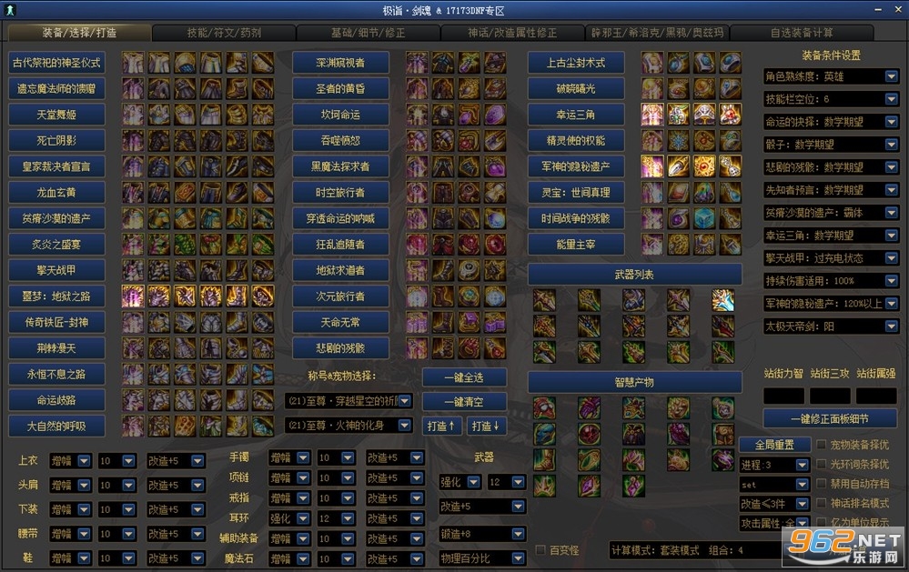 dnf计算器怎么算遴选 dnf计算器怎么看遴选词条 dnf计算器怎么算遴选 dnf计算器怎么看遴选词条