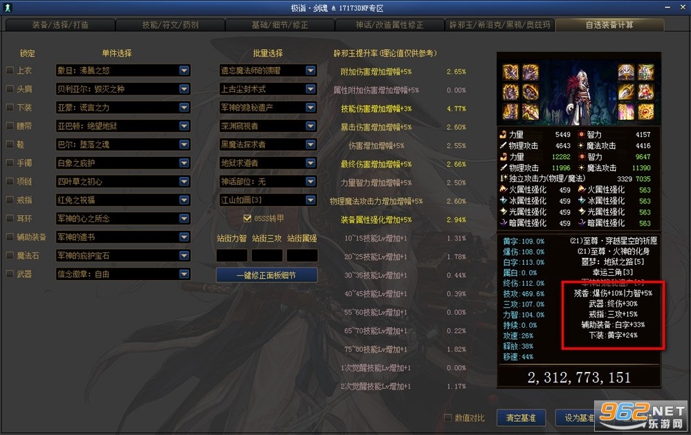 dnf计算器怎么算遴选 dnf计算器怎么看遴选词条 dnf计算器怎么算遴选 dnf计算器怎么看遴选词条
