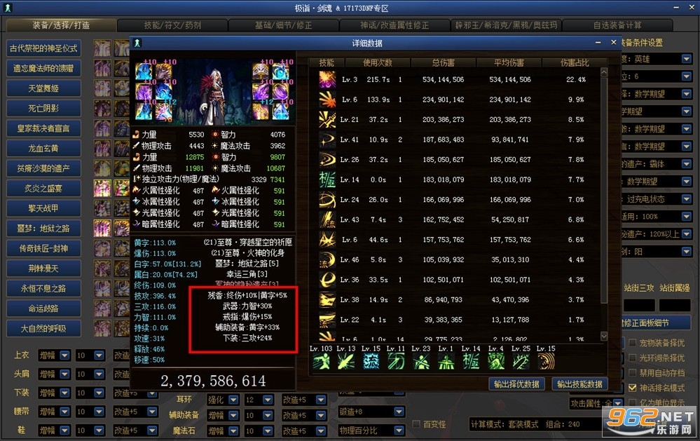 dnf计算器怎么算遴选 dnf计算器怎么看遴选词条 dnf计算器怎么算遴选 dnf计算器怎么看遴选词条