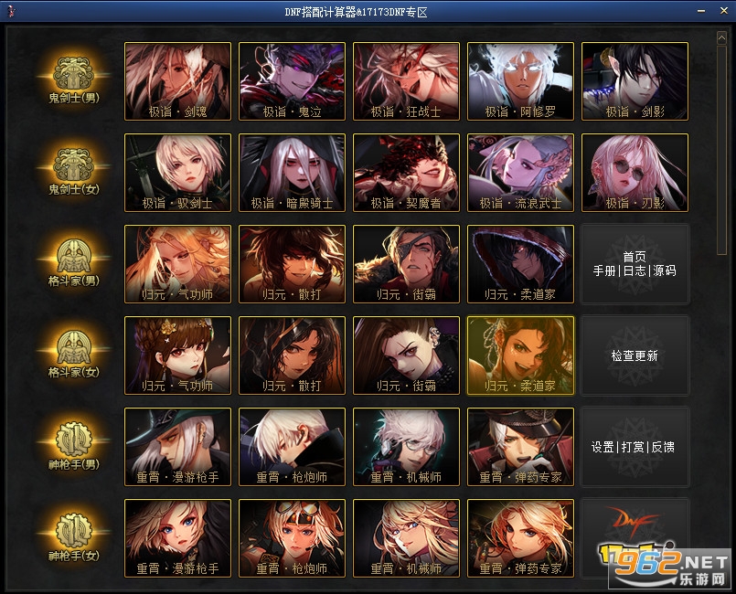 dnf计算器在哪里下载 dnf计算器怎么用 dnf计算器在哪里下载 dnf计算器怎么用