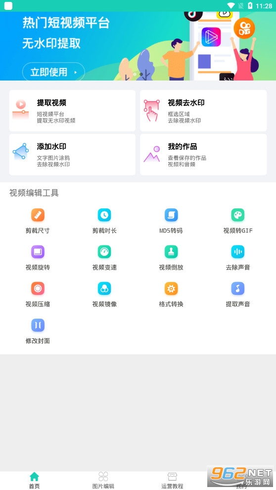 ���ƻ�ȥˮӡapp