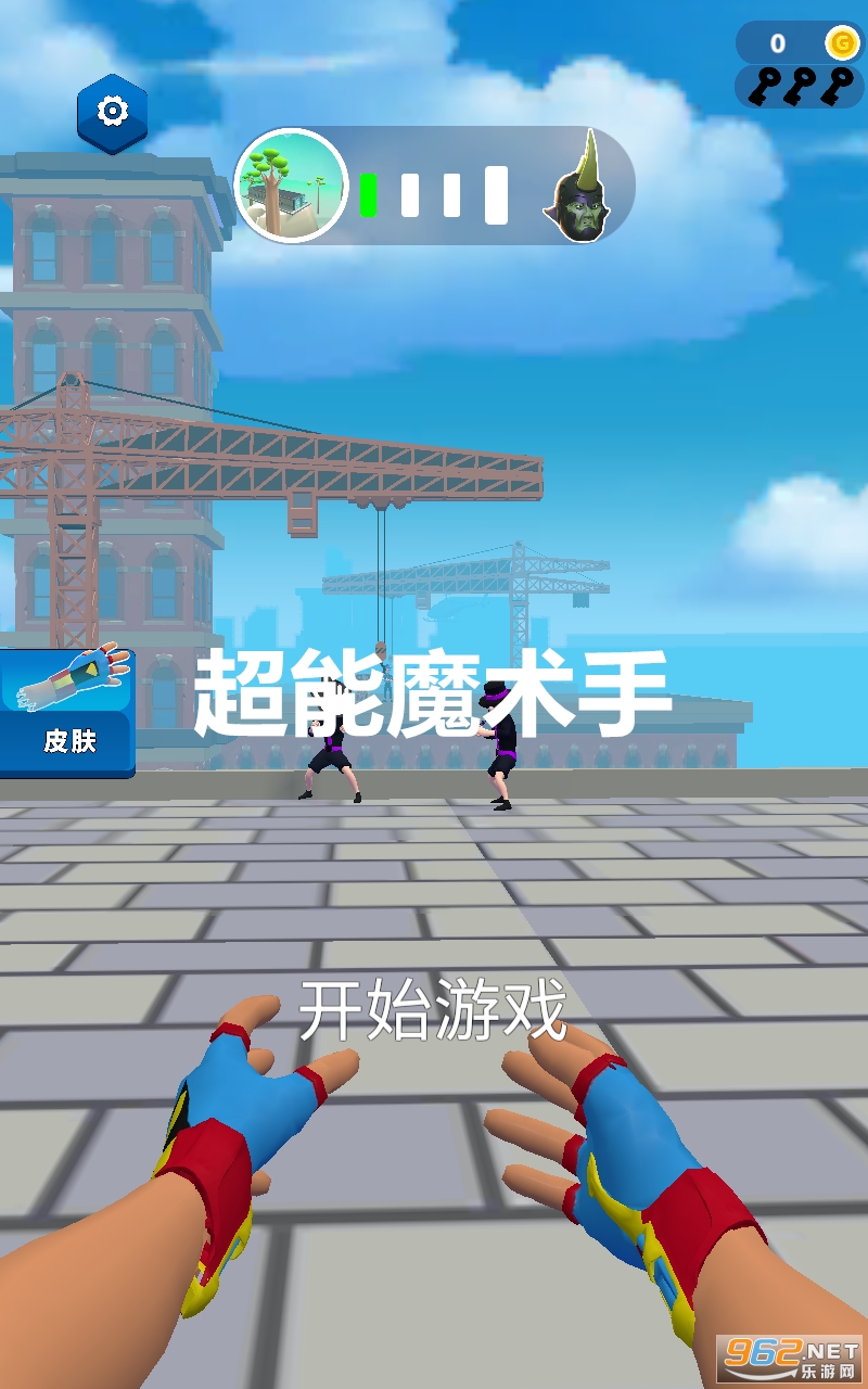 超能魔术手免费版 超能魔术手免费版