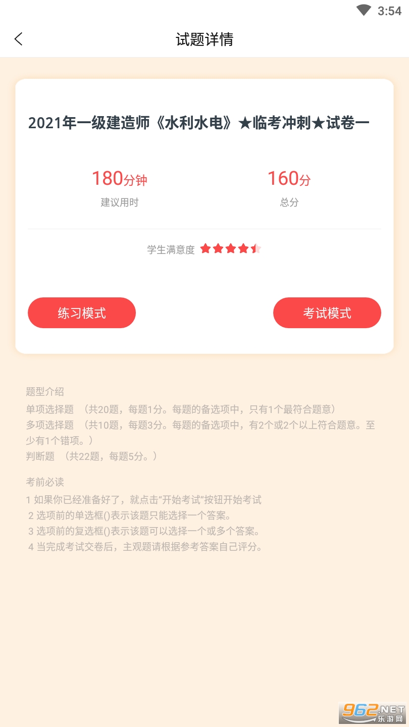 һ��ˮ���������⼰��app