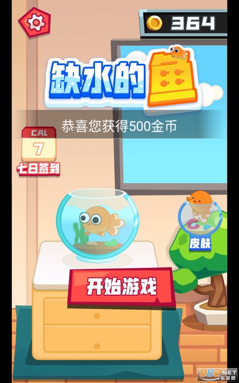 缺水的鱼游戏 缺水的鱼游戏