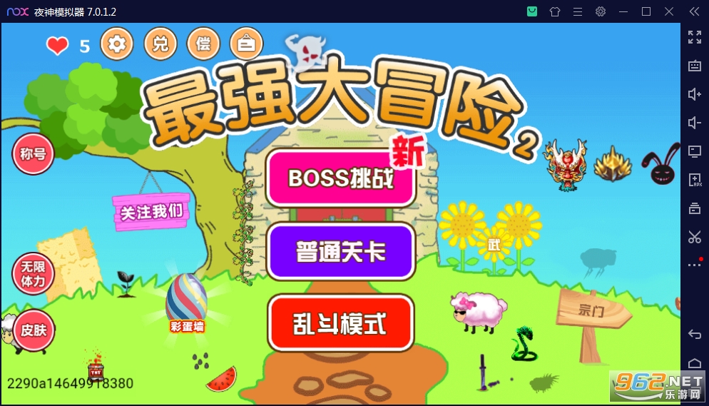 最强大冒险2破解版 最强大冒险2破解版