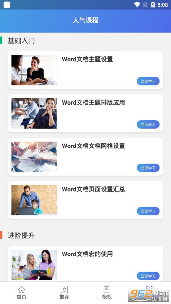 �����칫����word���ϰ칫����