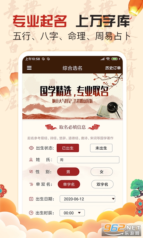 宝宝取名起名大师app 宝宝取名起名大师app