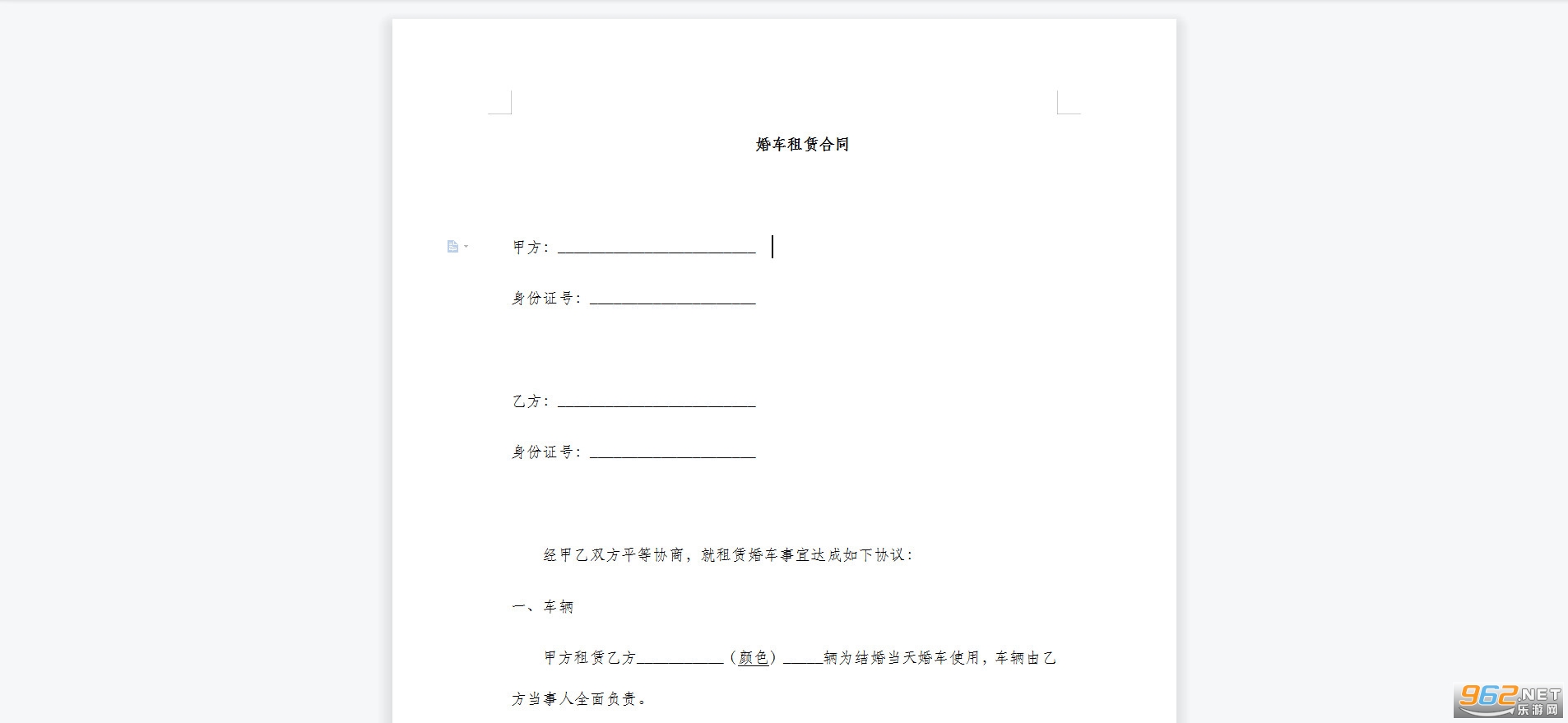 �鳵���޺�ͬ���Ӱ�