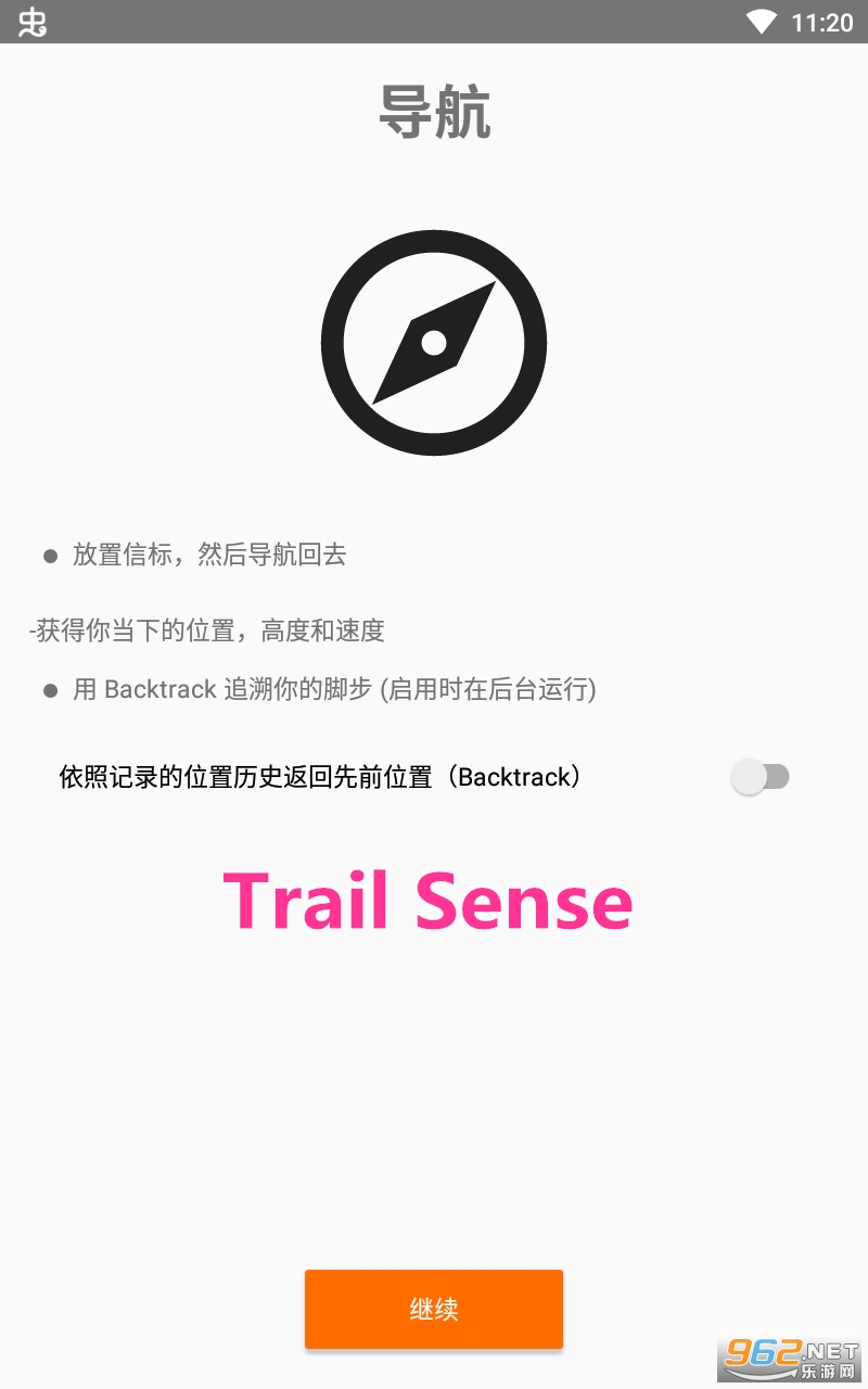 Trail Sense���°�