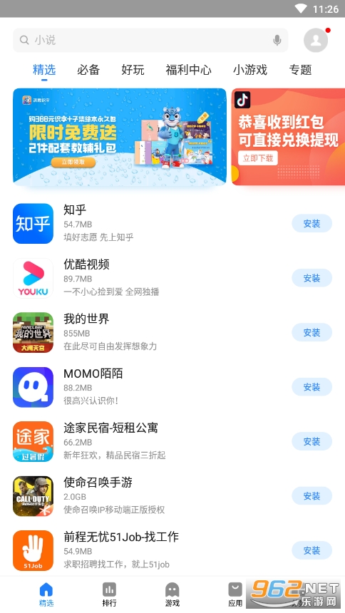 魅族游戏中心最新版 魅族游戏中心最新版