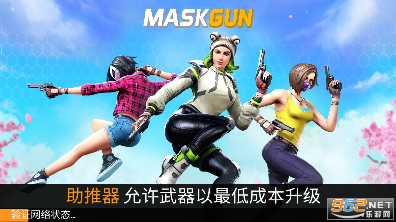 MaskGun�ƽ��