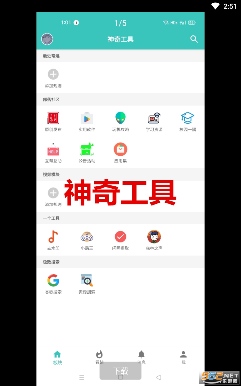 ���湤��app