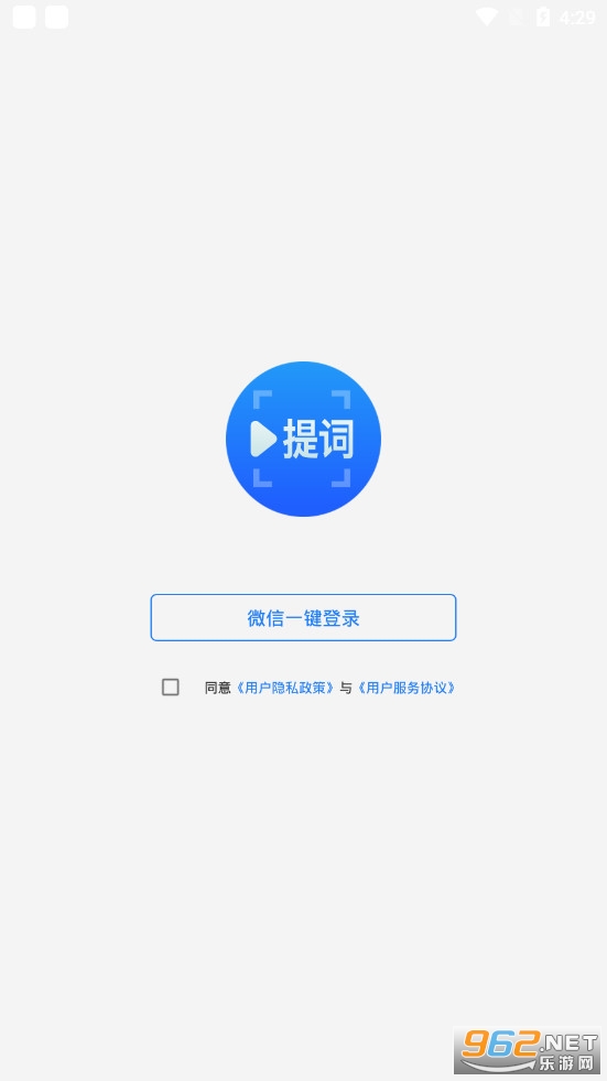 免费提词器app 免费提词器app