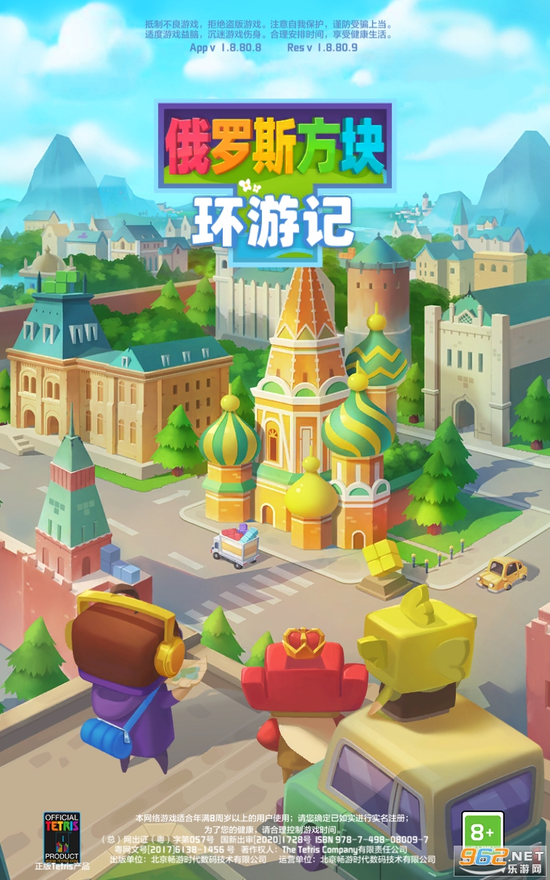 俄罗斯方块环游记app 俄罗斯方块环游记app