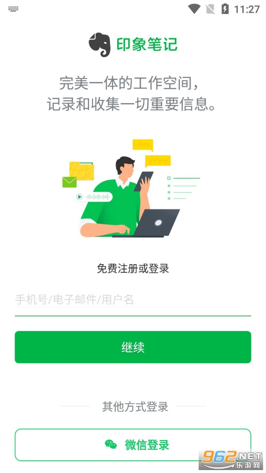 印象笔记app 印象笔记app
