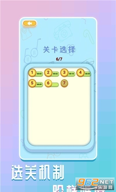 开心点消达人新版 开心点消达人新版
