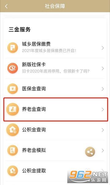随申办市民云app 随申办市民云app