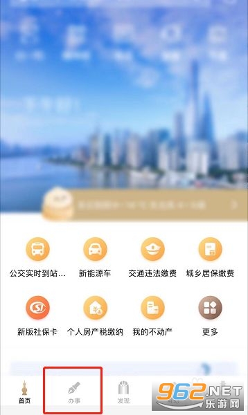 随申办市民云app 随申办市民云app