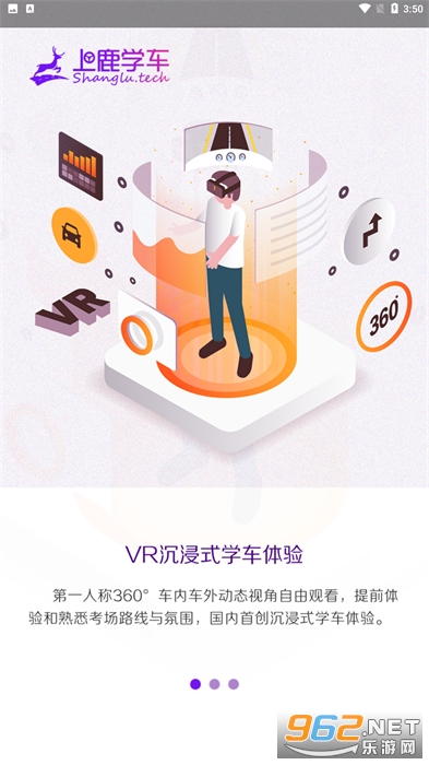 上鹿学车app截图2