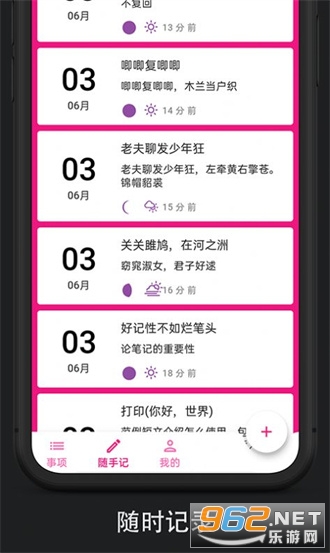 �δ�ʱ����app��ͼ2