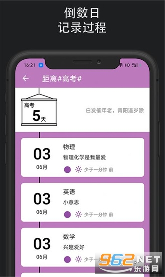 �δ�ʱ����app��ͼ3