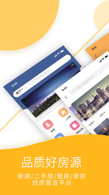 宜豆找房APP截图3