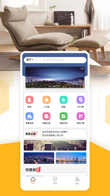 宜豆找房APP截图2