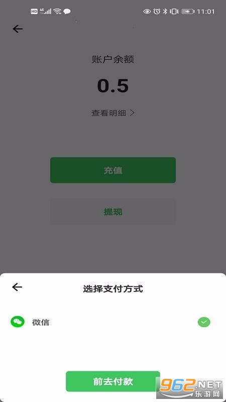ȥ��׬app��׿���ͼ2
