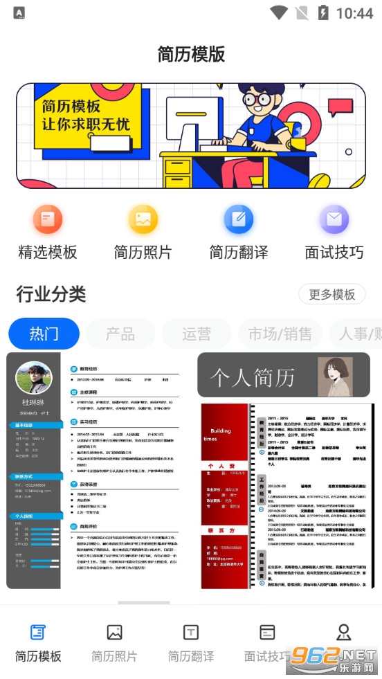 ���˼�����ȫappv3.0.3 (��ѡģ��)��ͼ1