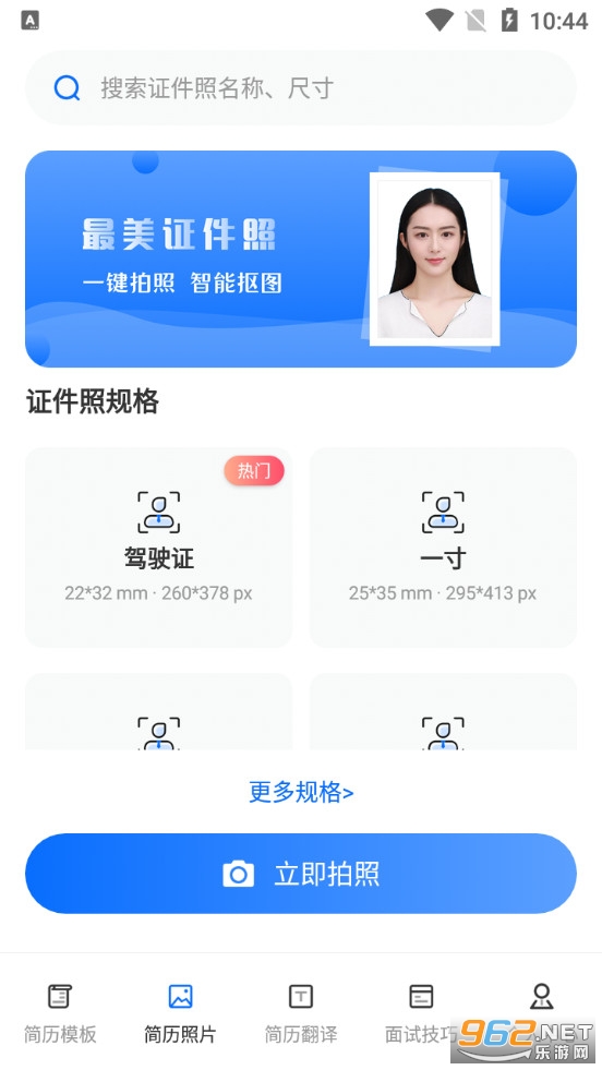���˼�����ȫappv3.0.3 (��ѡģ��)��ͼ2