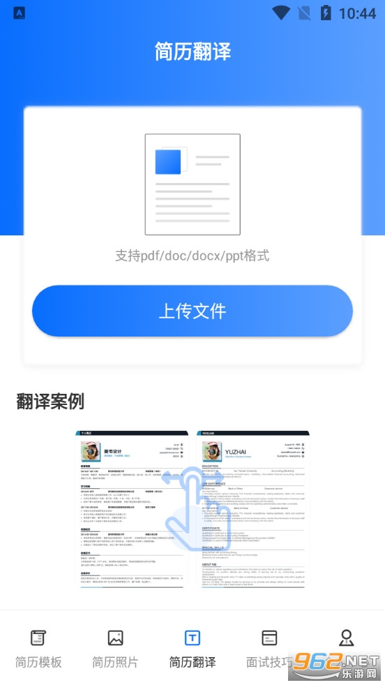 ���˼�����ȫappv3.0.3 (��ѡģ��)��ͼ3