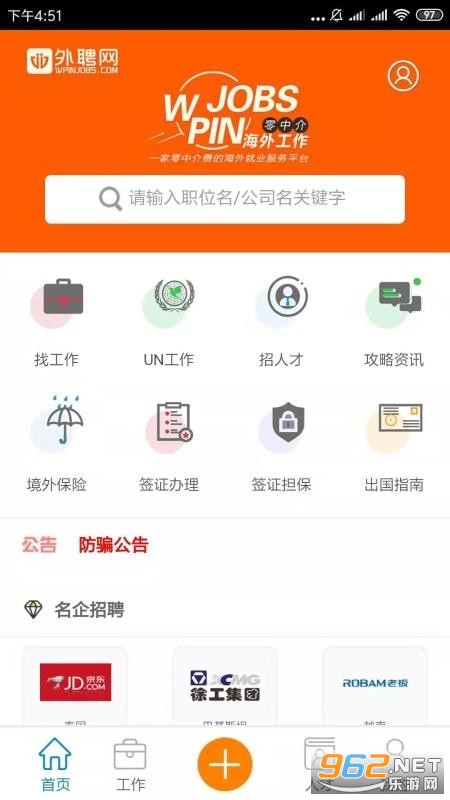 ��Ƹ��app��ͼ2