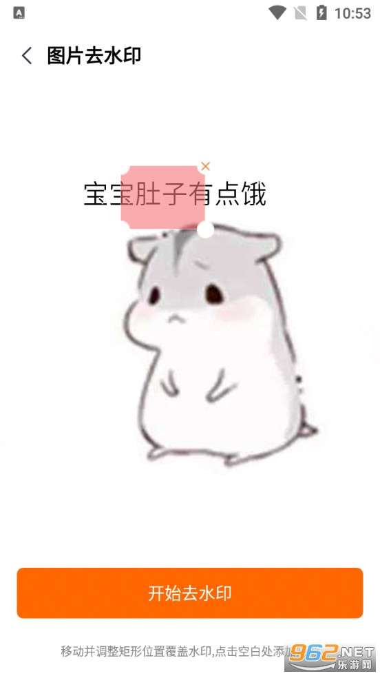 ��γ��ˮӡappv3.1.1 (ȥˮӡ)��ͼ1