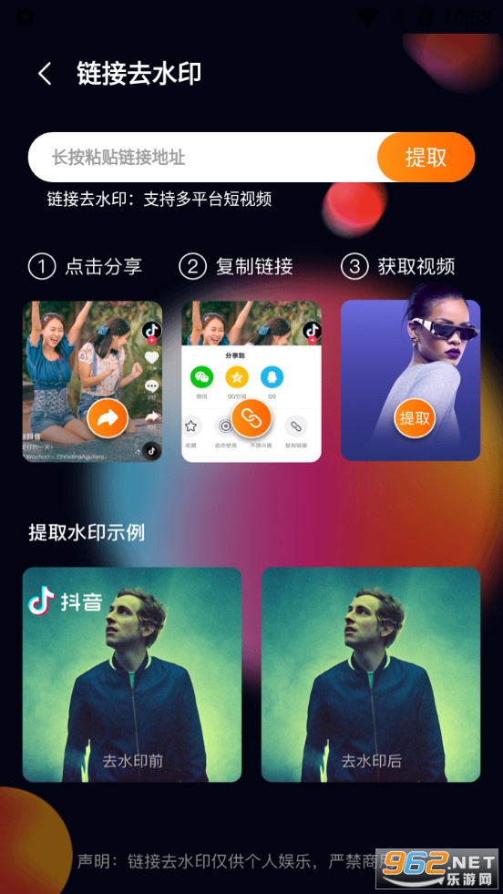 ��γ��ˮӡappv3.1.1 (ȥˮӡ)��ͼ2